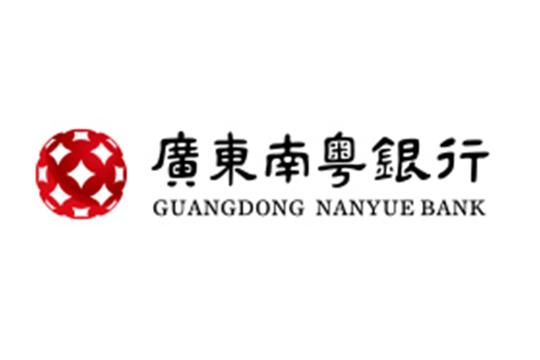广东南粤银行 广东南粤银行