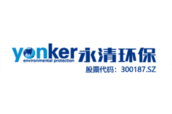 永清环保 永清环保